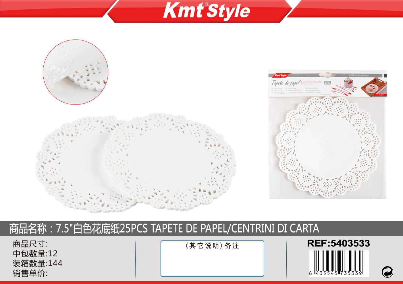 TOVAGLIETTE DI CARTA 7,5#