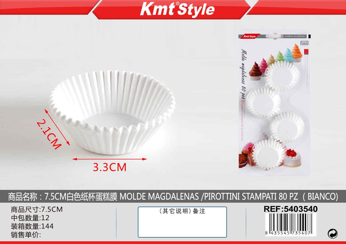 PIROTTINI BIANCO MUFFIN 7CM