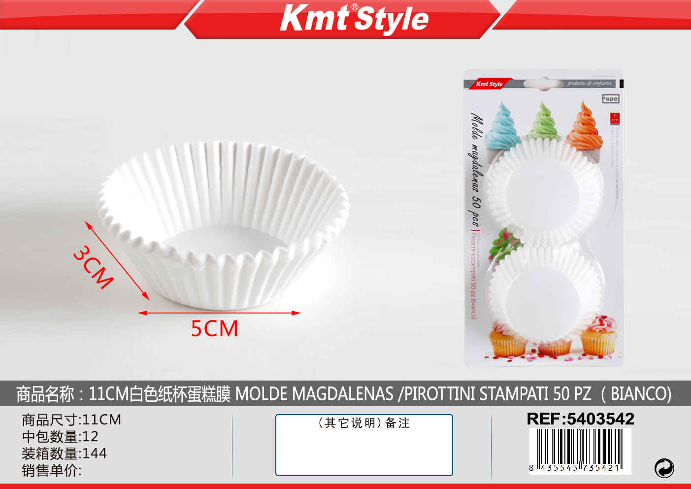 PIROTTINI BIANCO MUFFIN 11CM 50PZ