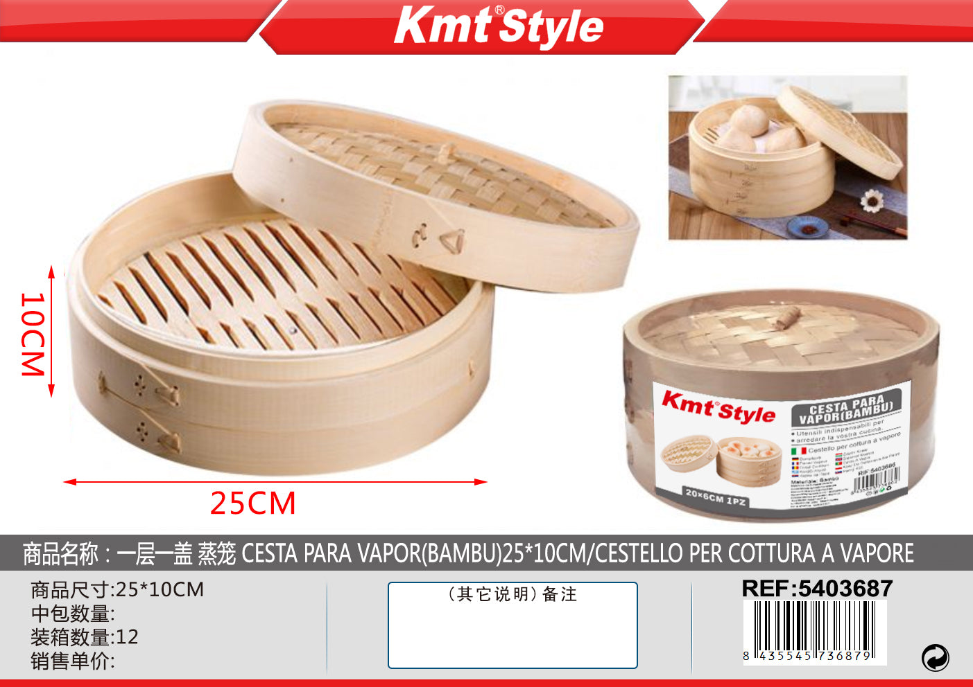 CESTELLO PER COTTURA A VAPORE 25X10CM