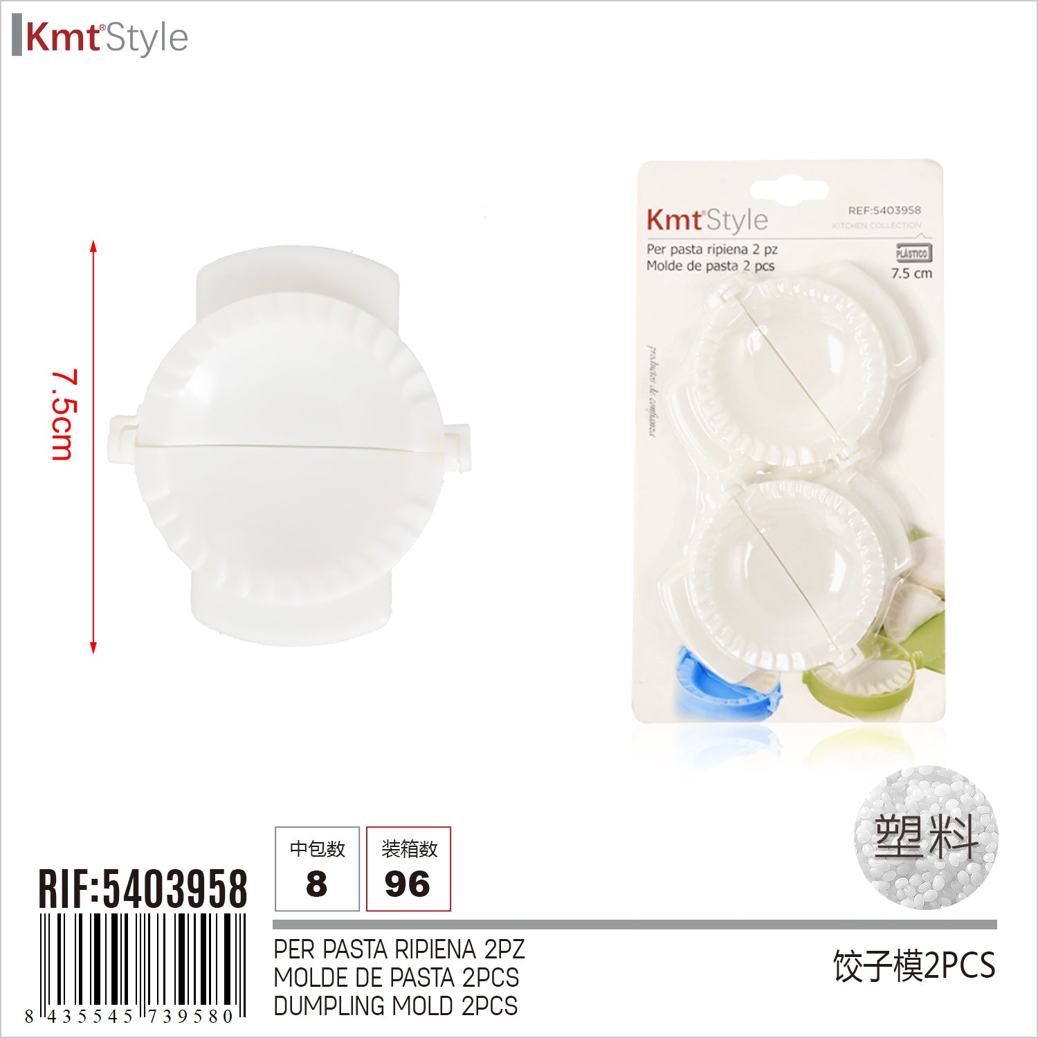STAMPI RAVIOLI 2PZ 7.5CM