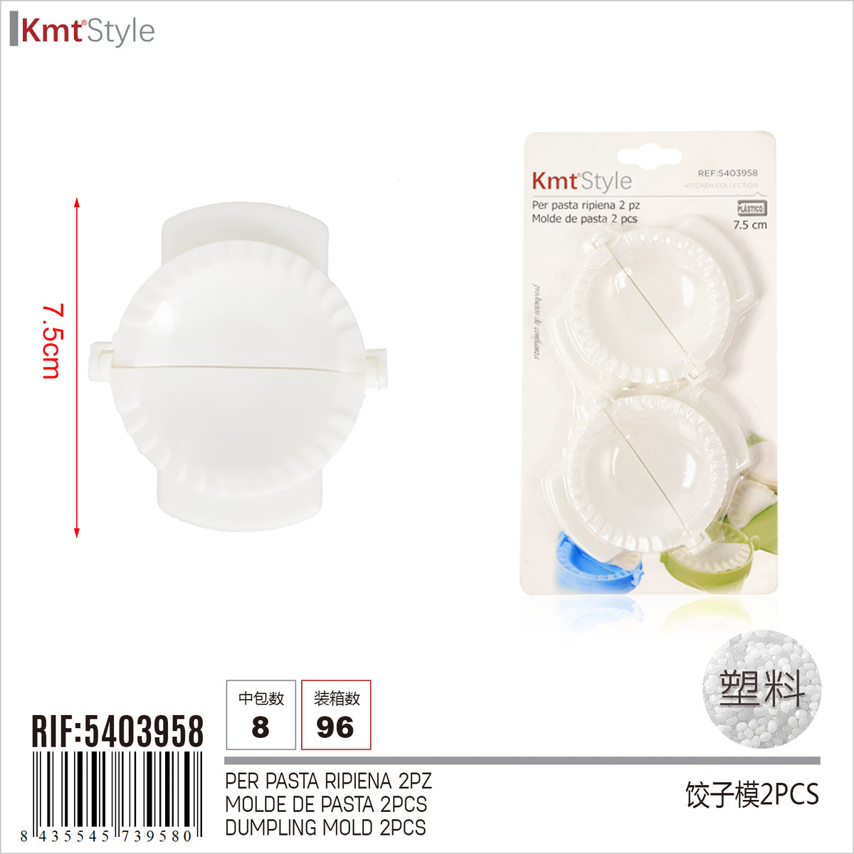 STAMPI RAVIOLI 2PZ 7.5CM