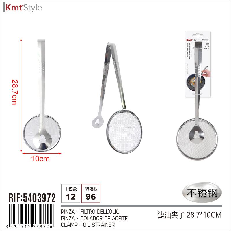 PINZA COLINO PER FRITTURE 28.7*10CM
