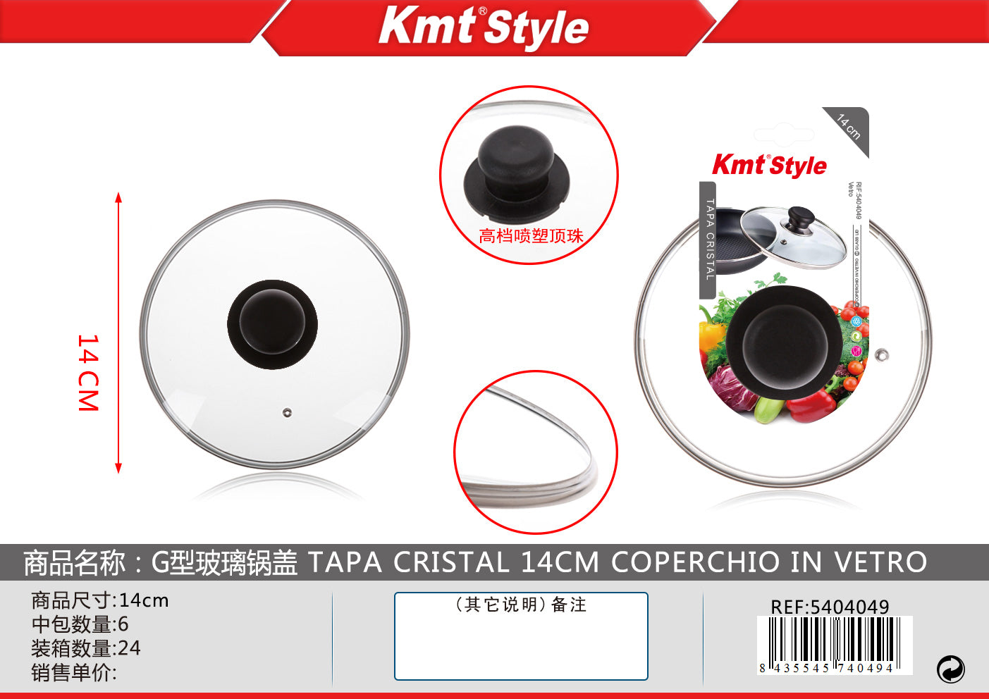 COPERCHIO IN VETRO 14CM