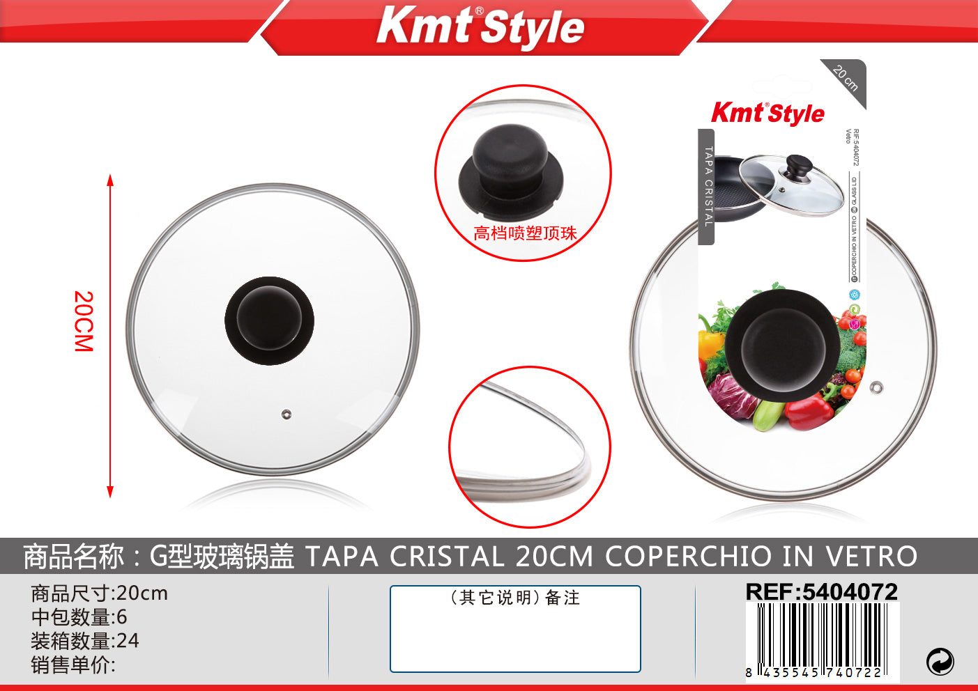 COPERCHIO IN VETRO 20CM