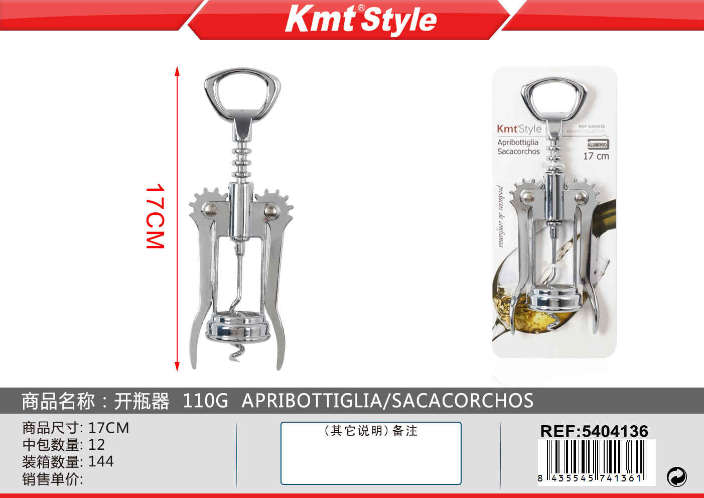 APRIBOTTIGLIA 110G