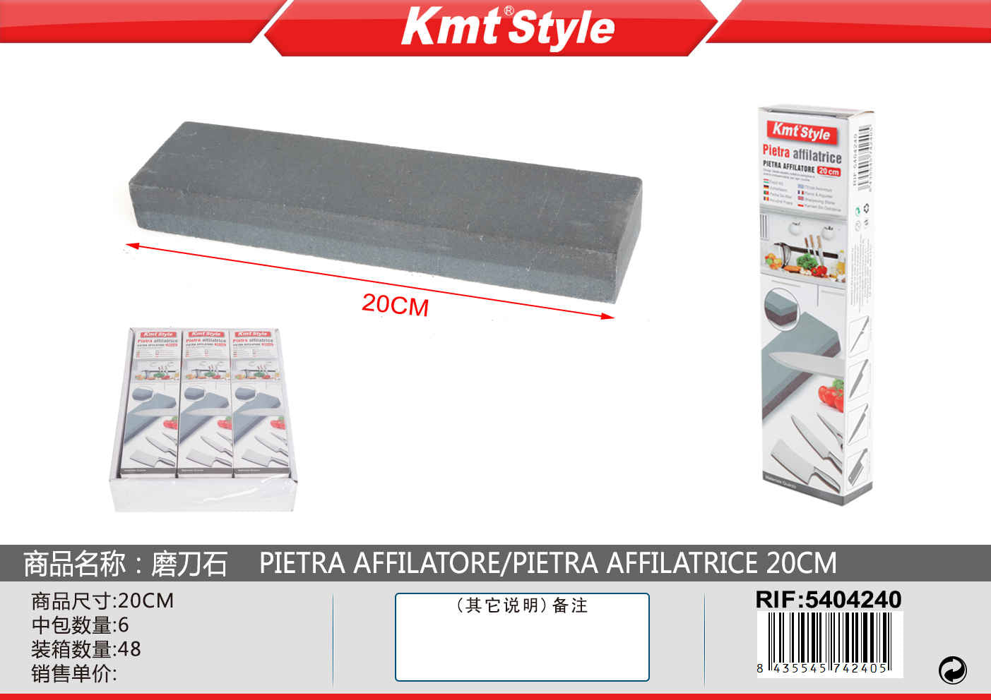 PIETRA AFFILATORE 20CM