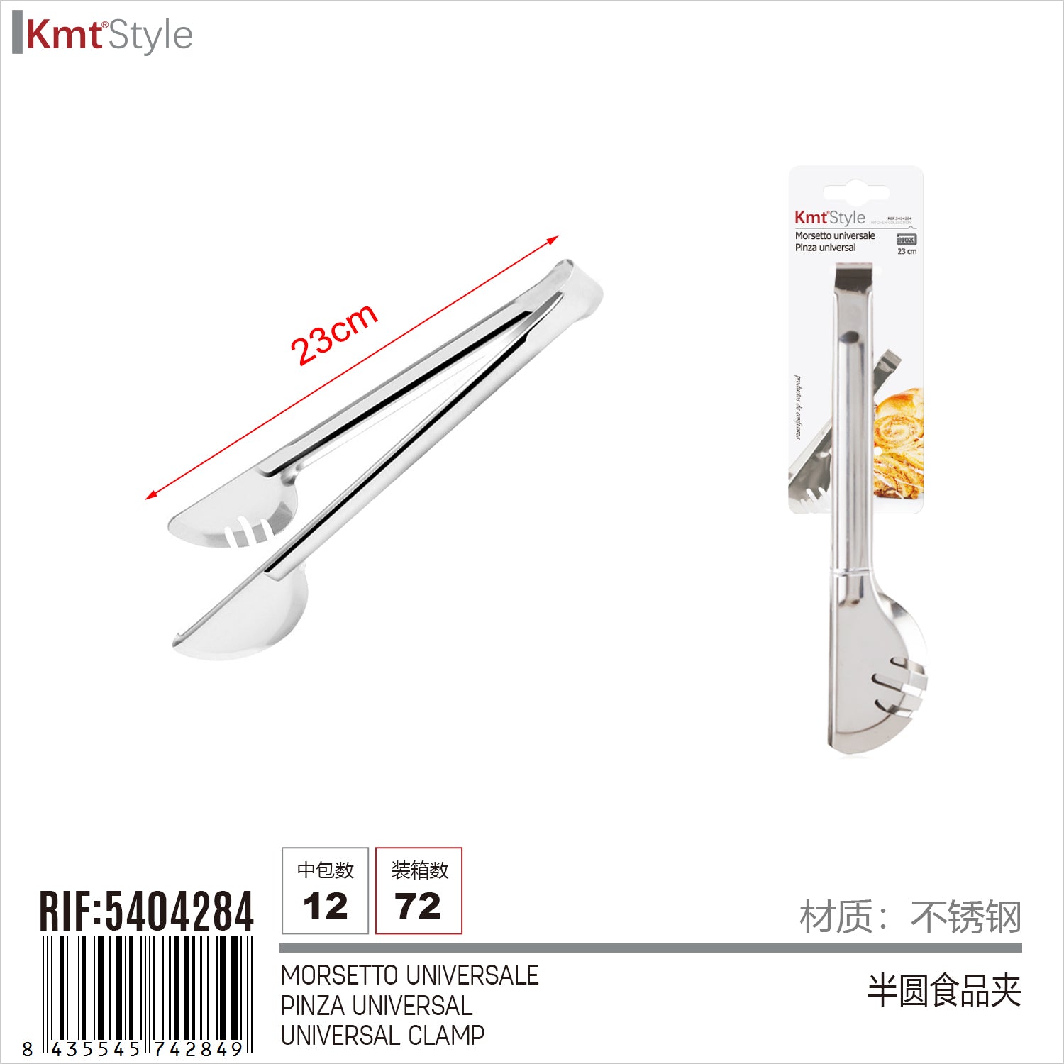 PINZA DA CUCINA 23CM