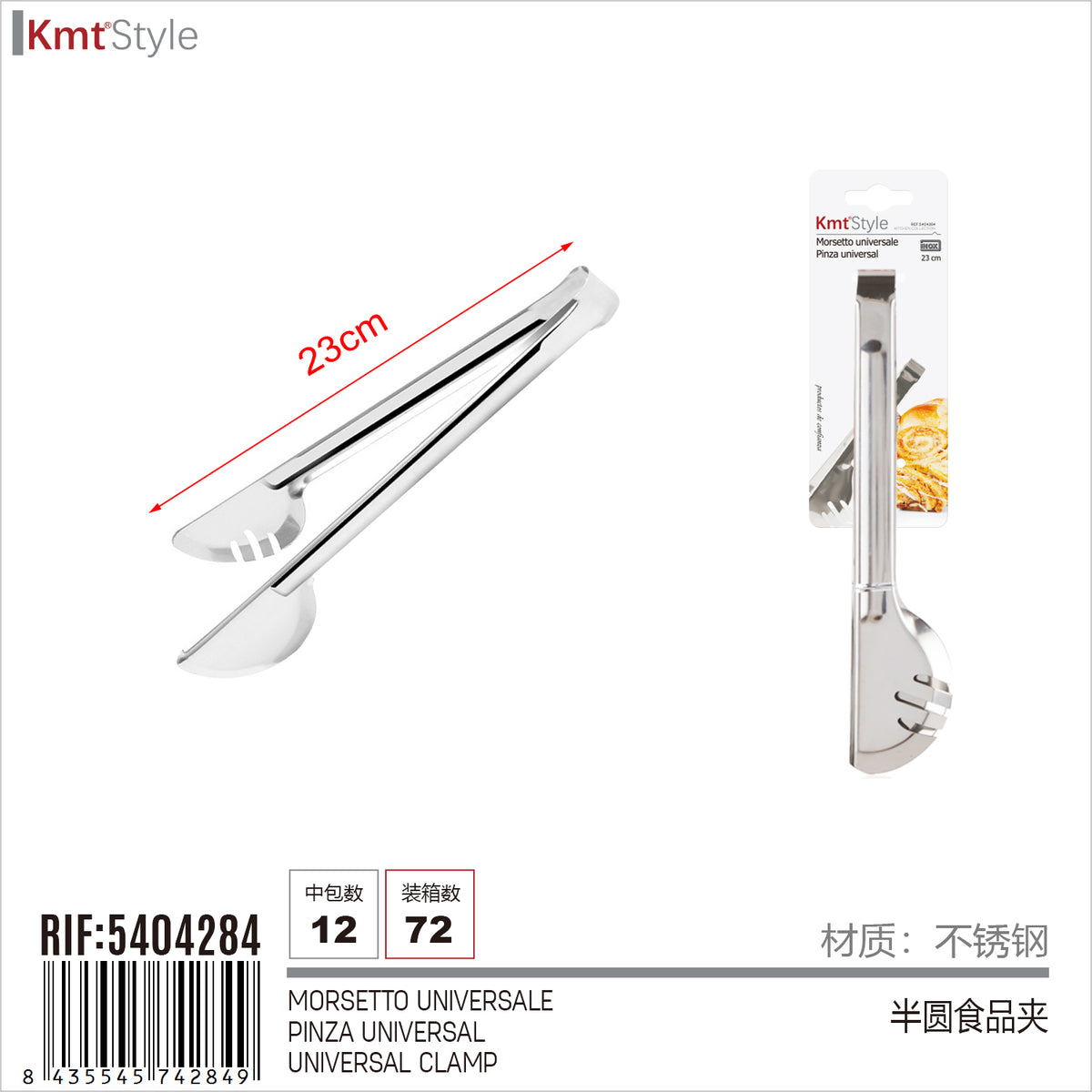 PINZA DA CUCINA 23CM