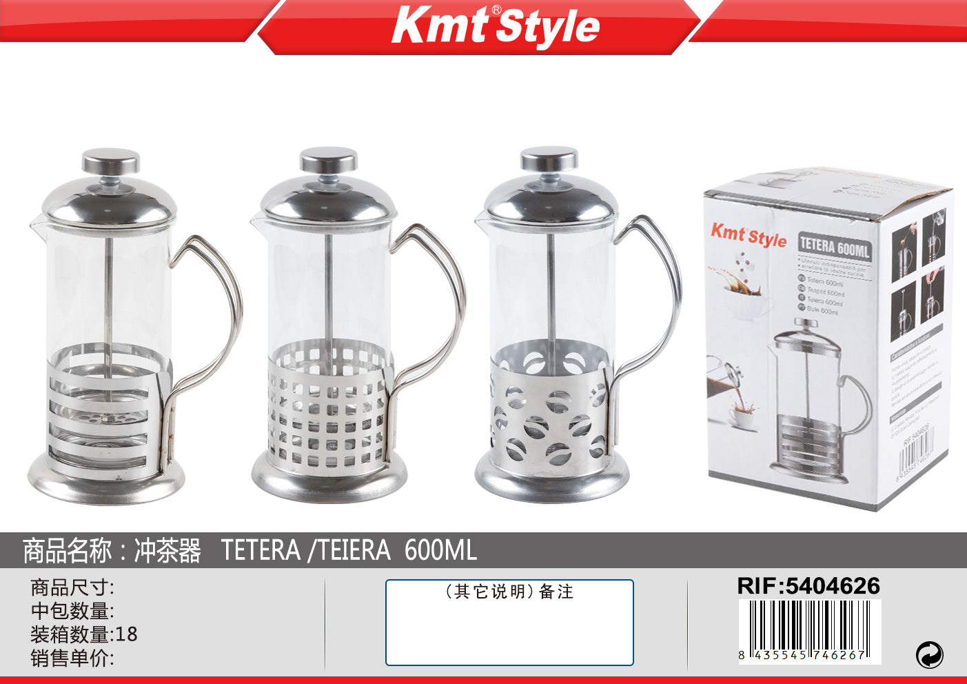 TEIERA 600ML