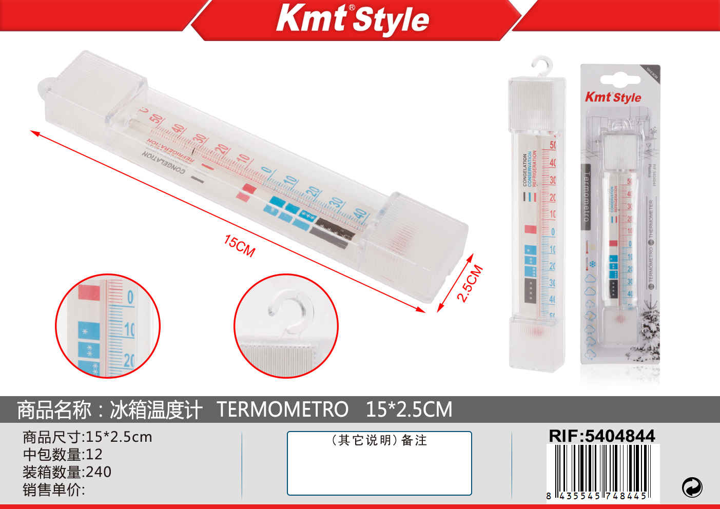 TERMOMETRO FRIGO 15*2.5CM