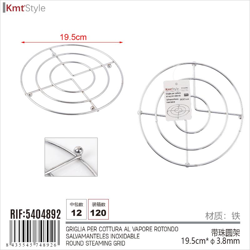 GRIGLIA PER COTTURA AL VAPORE ROTONDO 19.5CM