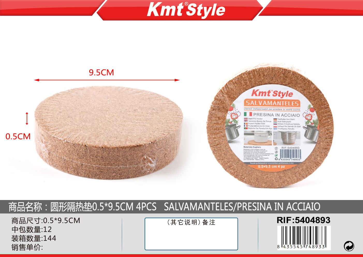 TOVAGLIETTA 0.5*9.5CM 4PCS