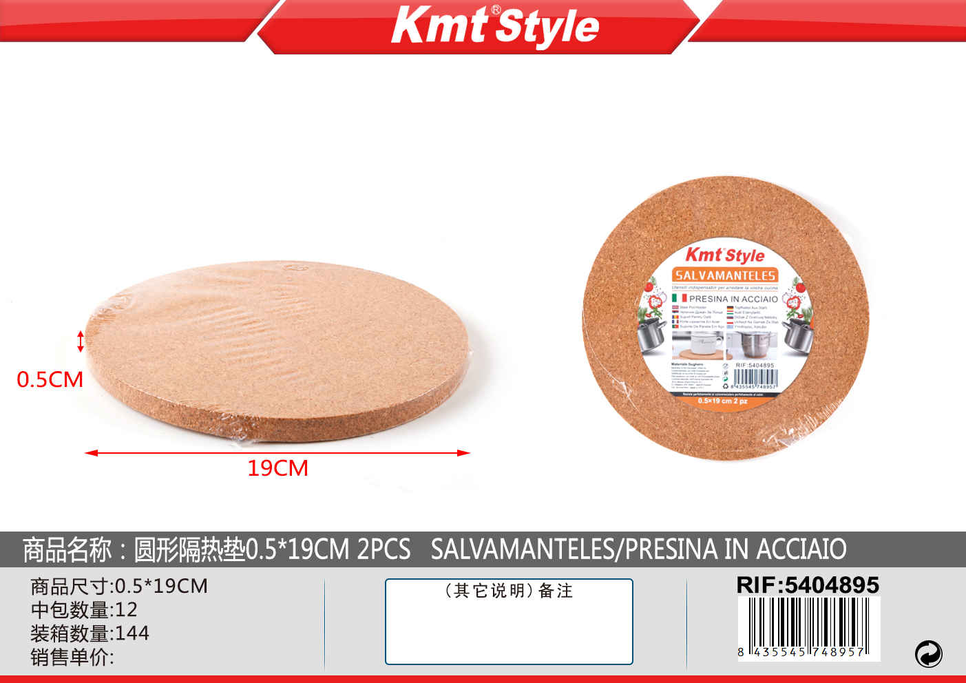 TOVAGLIETTA 0.5*19CM 2PCS