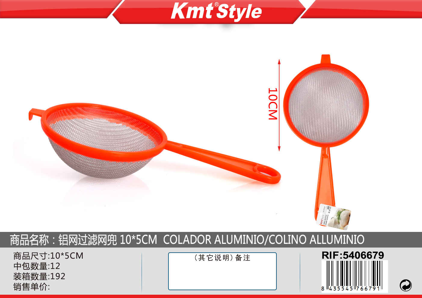COLINO ALLUMINIO 10CM
