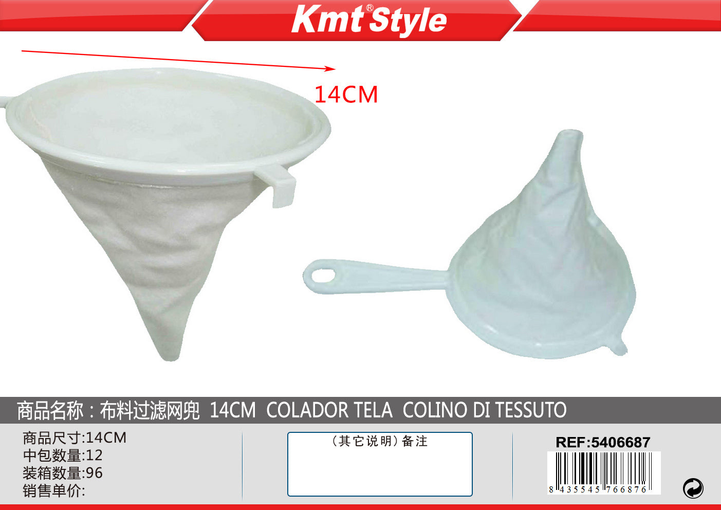 COLINO DI TESSUTO 14CM