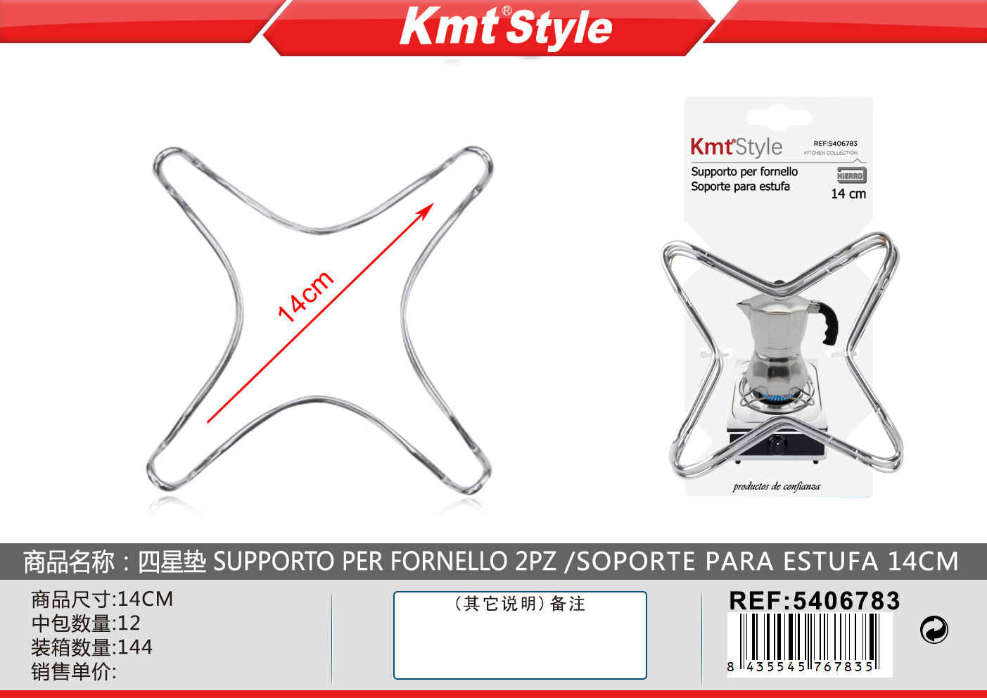 SUPPORTO PER FORNELLO 2PZ