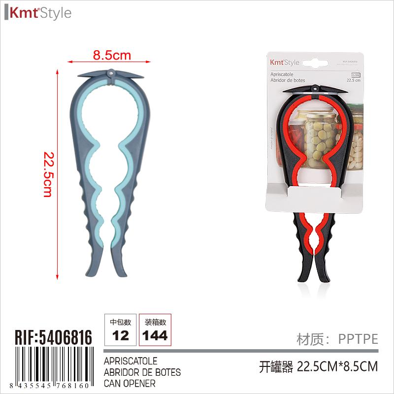 APRISCATOLE  22.5CM*8.5CM