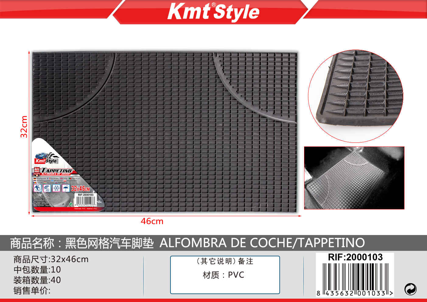 TAPPETINO PER AUTO 32*46CM
