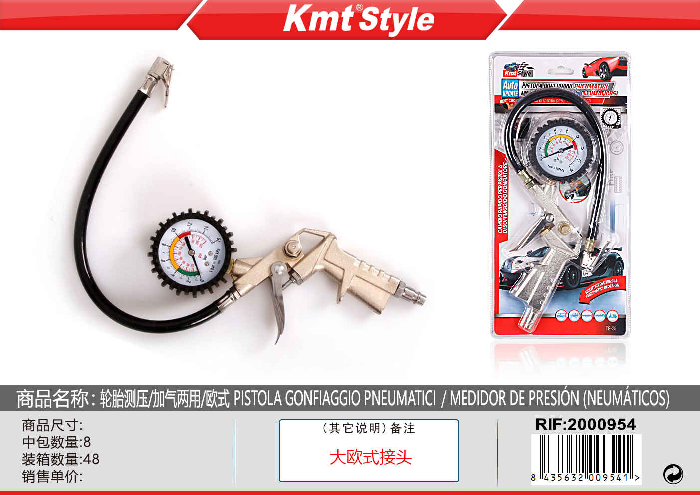 PISTOLA GONFFIAGGIO PNEUMATICI
