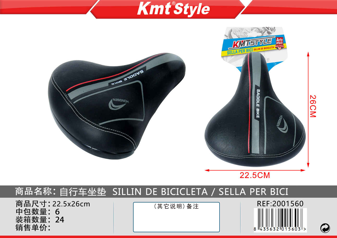 SELLA PER BICI