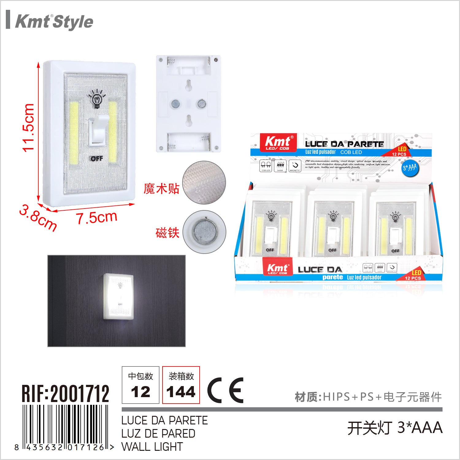 LUCE DA PARETE   7.5*11.5*3.8CM