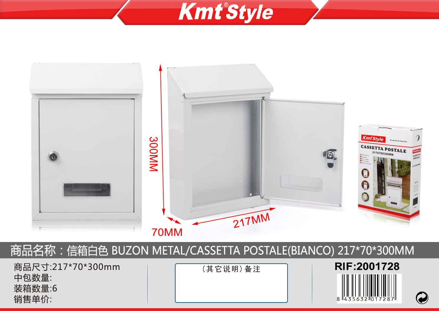 CASSETTA POSTALE(BIANCO) 217*70*300MM