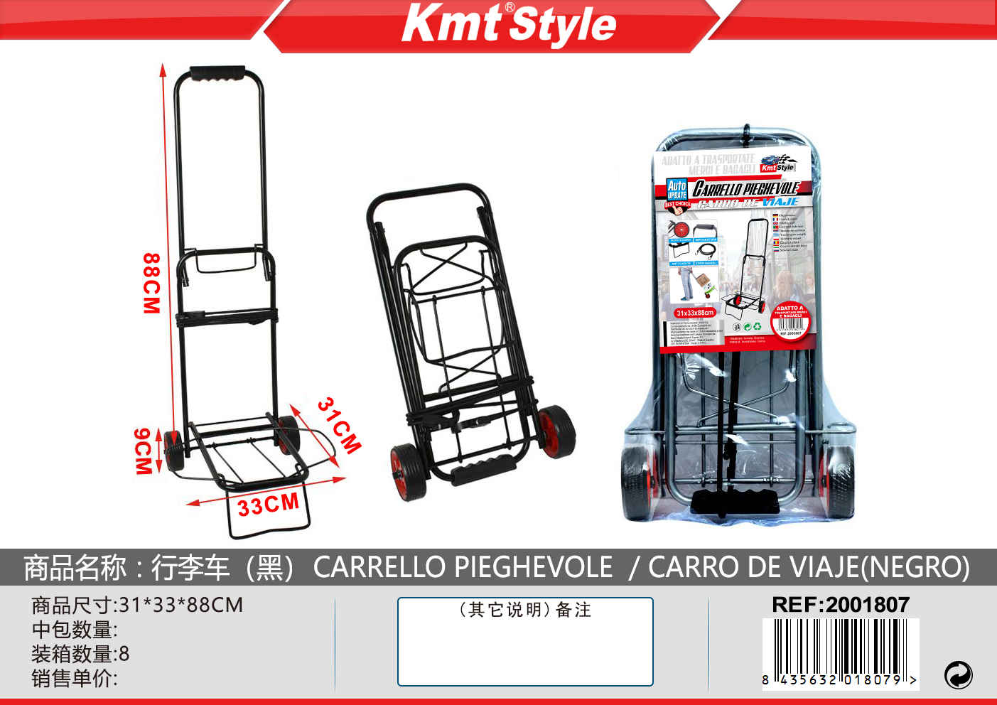 CARRELLO PIEGHEVOLE (NERO)