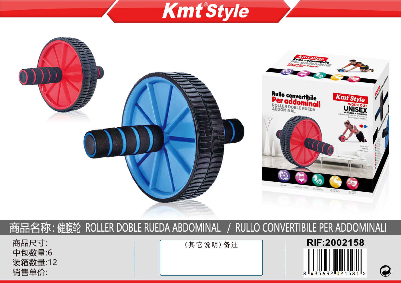 RUOTA ADDOMINALE