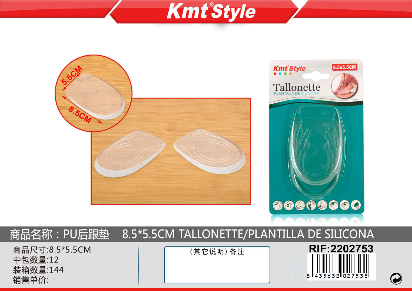 TALLONETTE 9X6CM