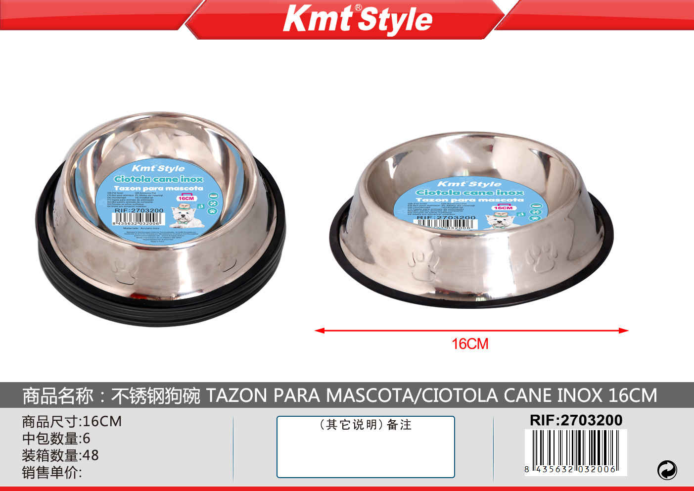 CIOTOLA CANE INOX 16CM