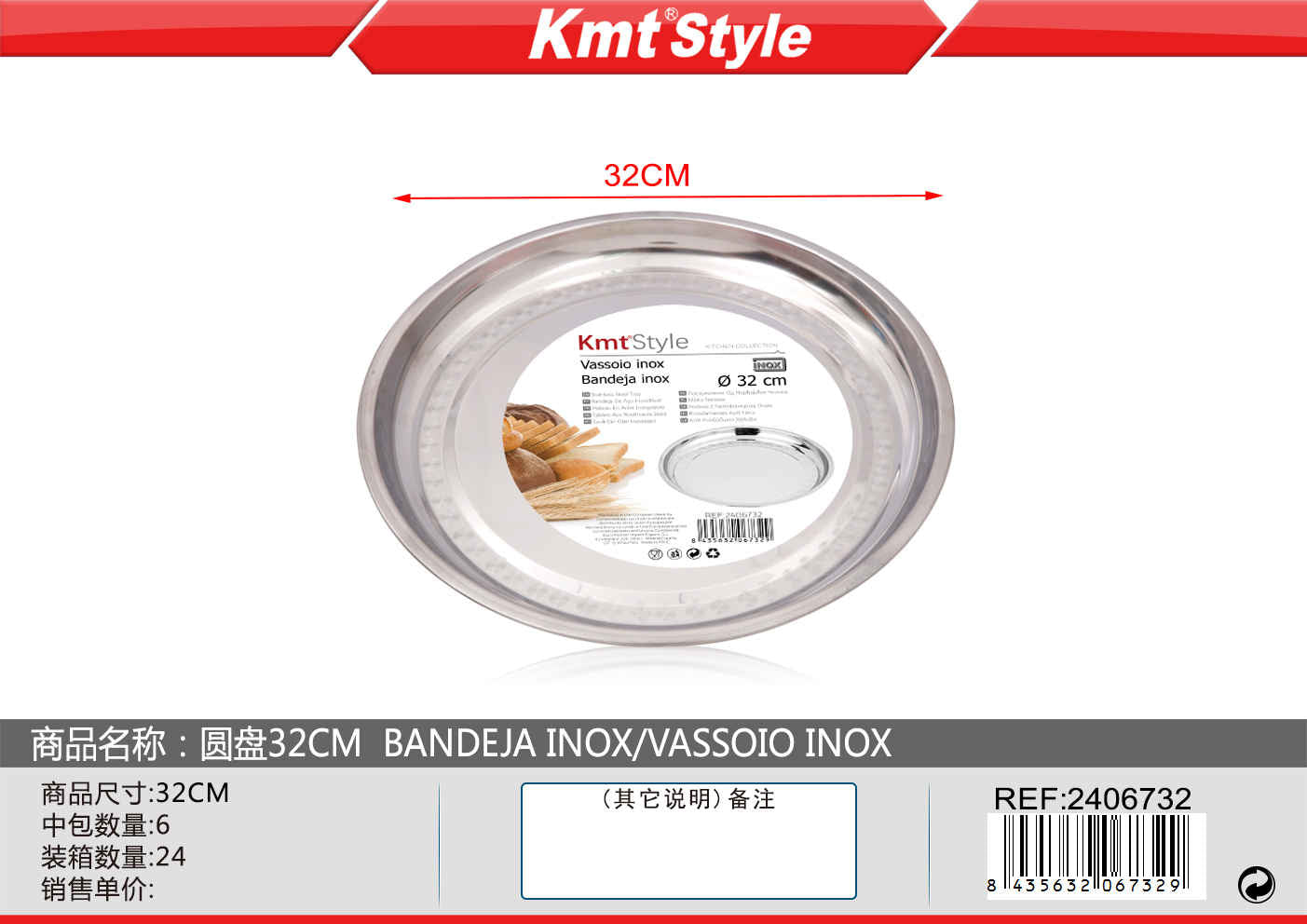VASSOIO INOX 32CM