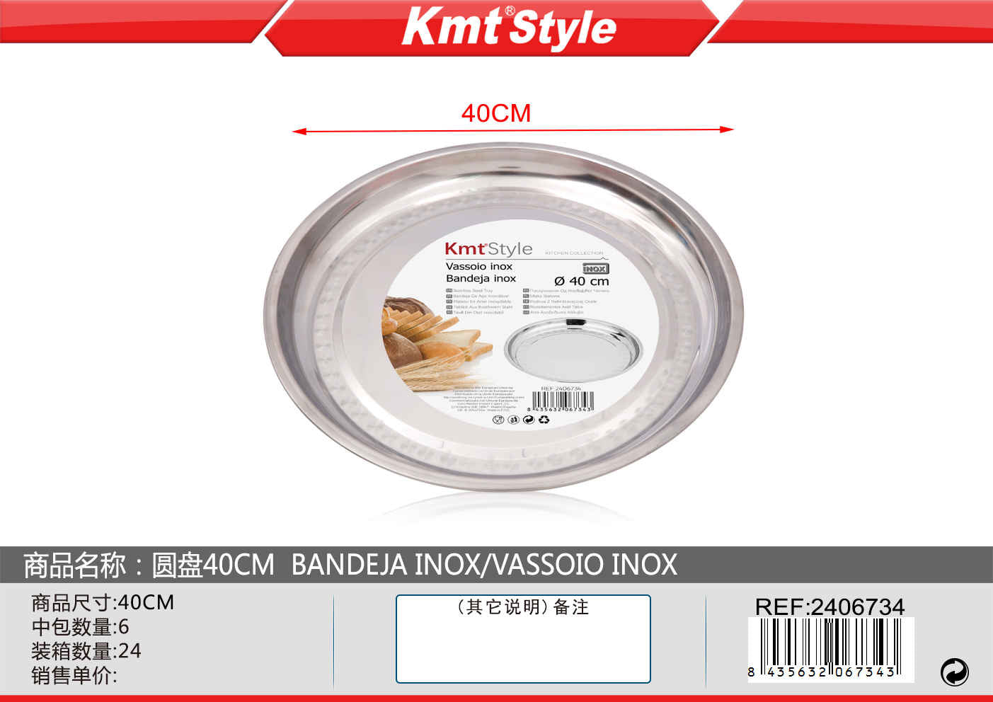 VASSOIO INOX 40CM