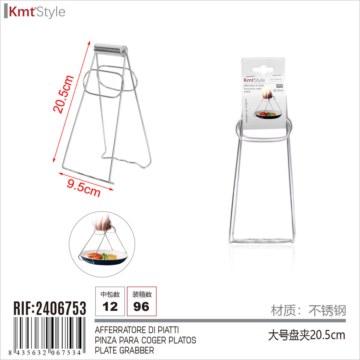 AFFERRATORE DI PIATTI 20,5*9,5cm