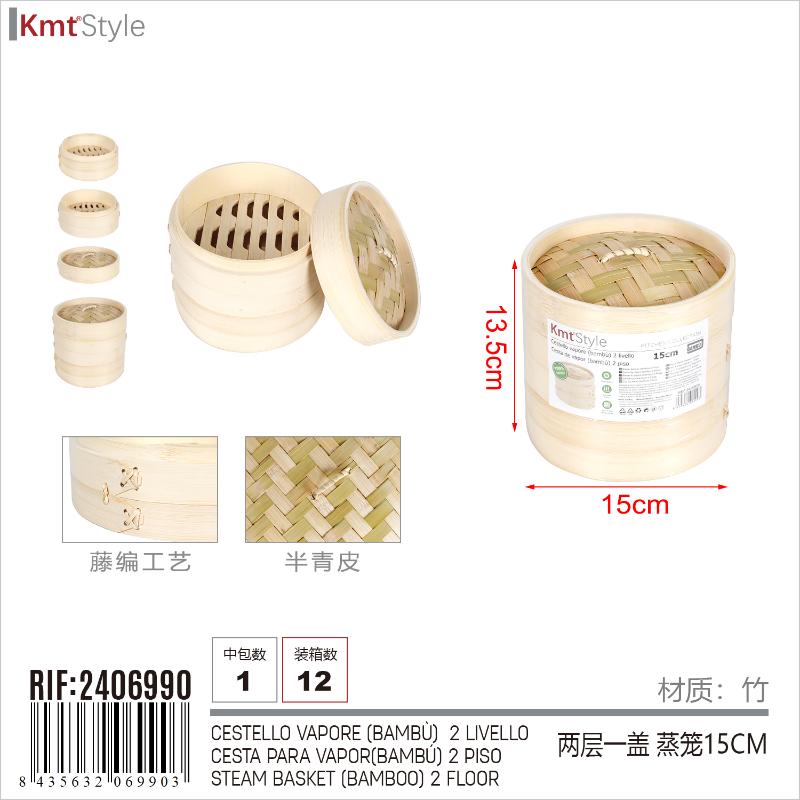 CESTELLO VAPORE  BAMBU 2 LIVELLO 15CM
