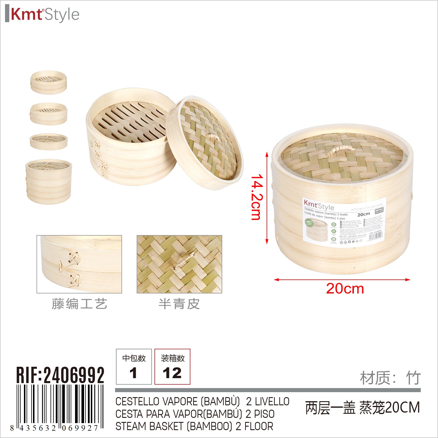 CESTELLO VAPORE BAMBU LIVELLO 20CM