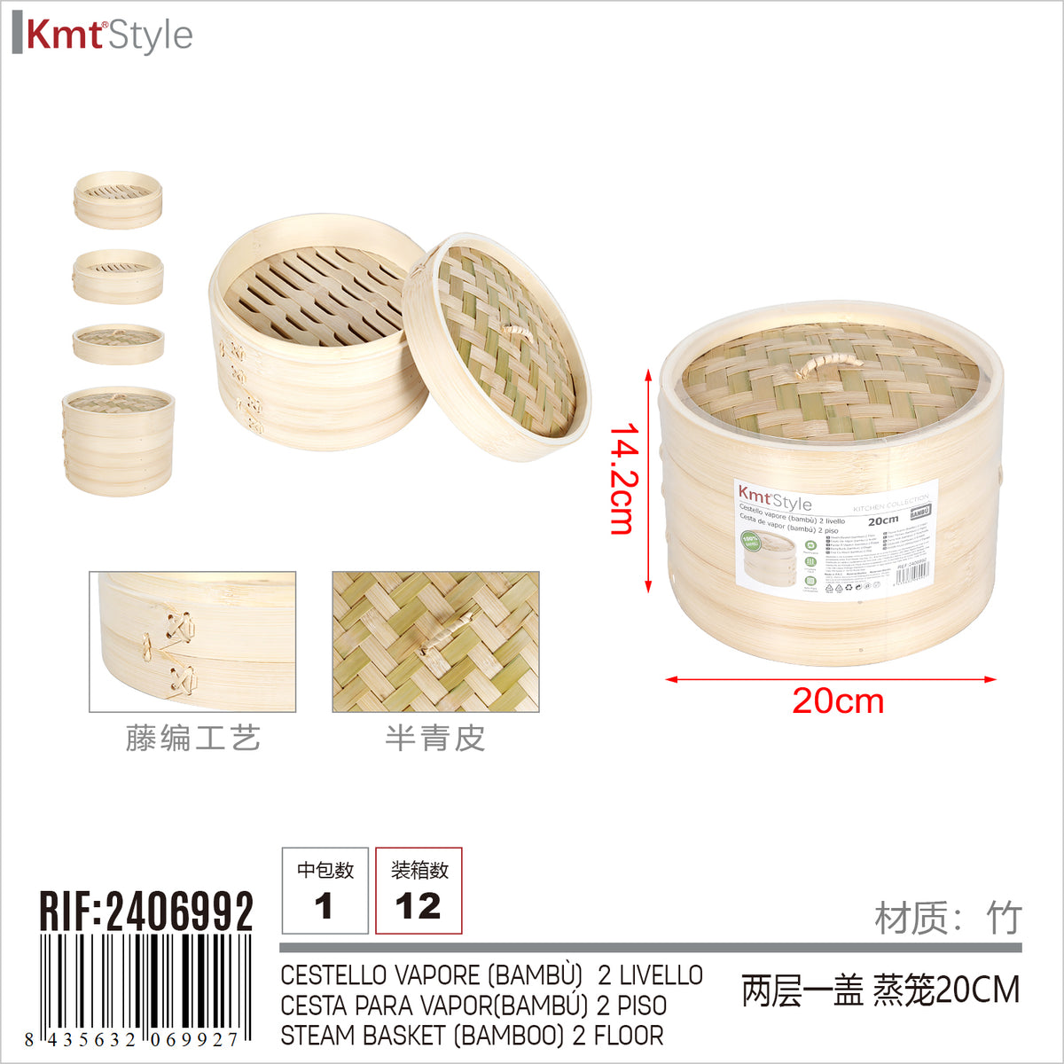 CESTELLO VAPORE BAMBU LIVELLO 20CM
