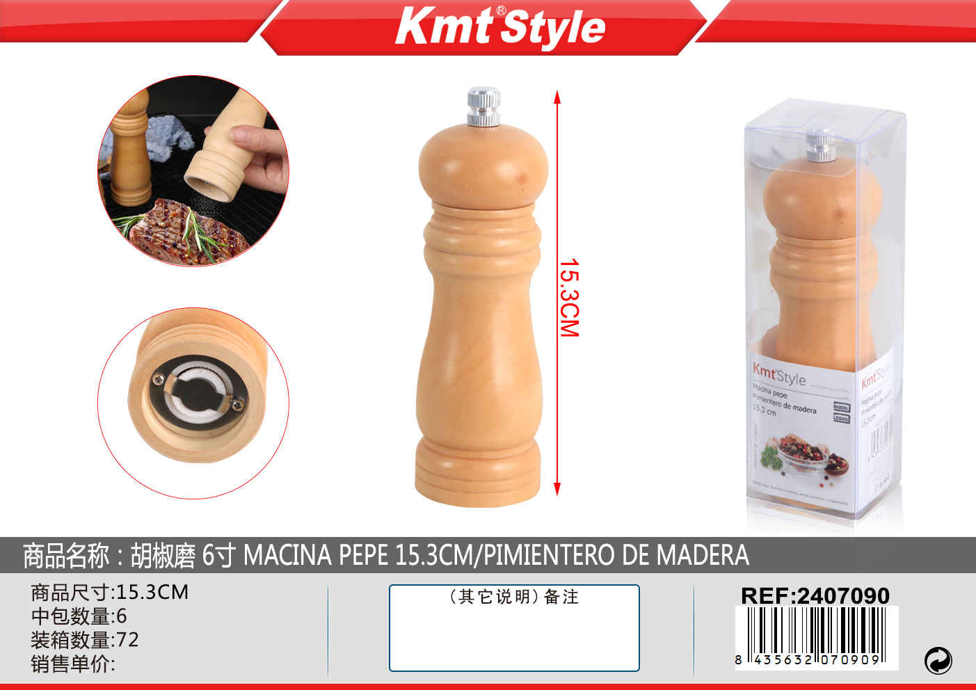 MACINA PEPE 15.3CM