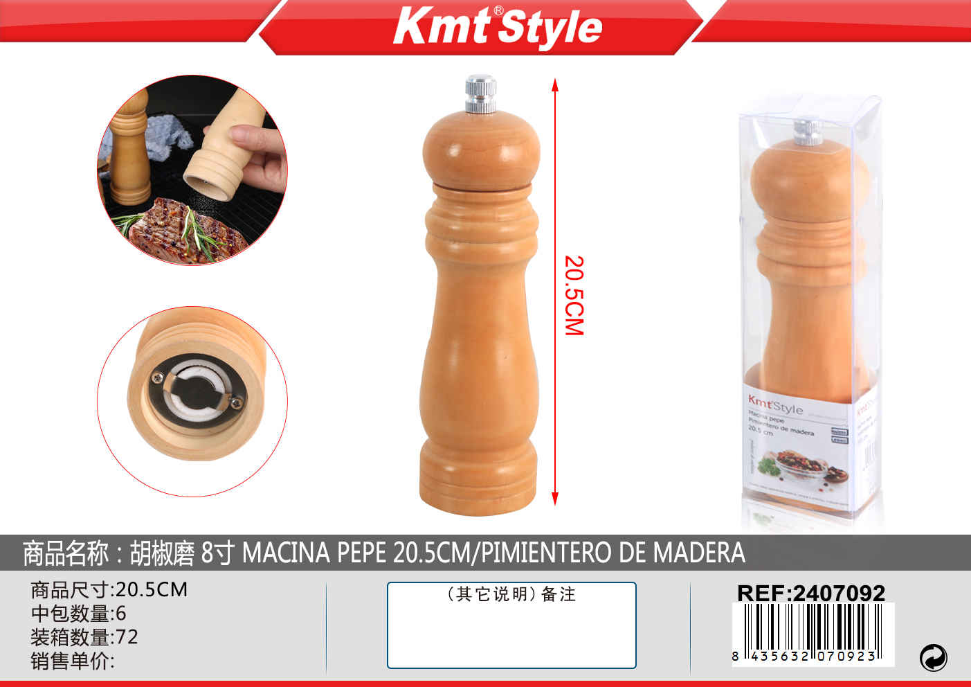 MACINA PEPE 20.5CM