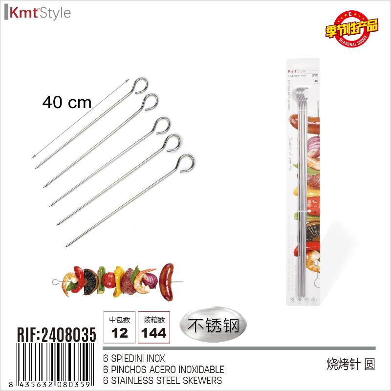 SPIEDINI INOX 40CM