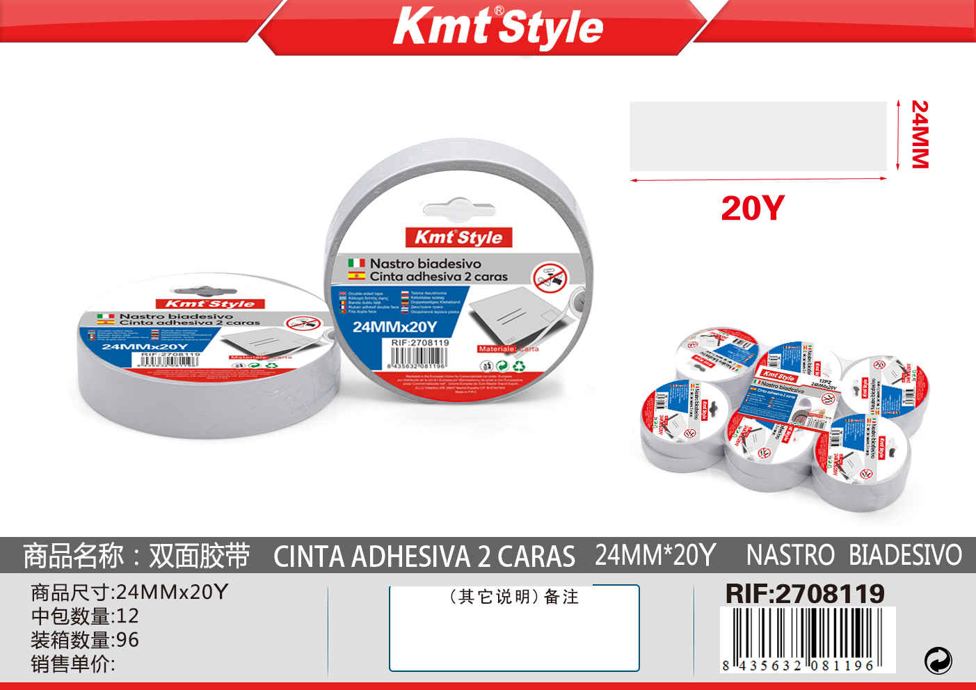 NASTRO BIADESIVO 24MM*20Y