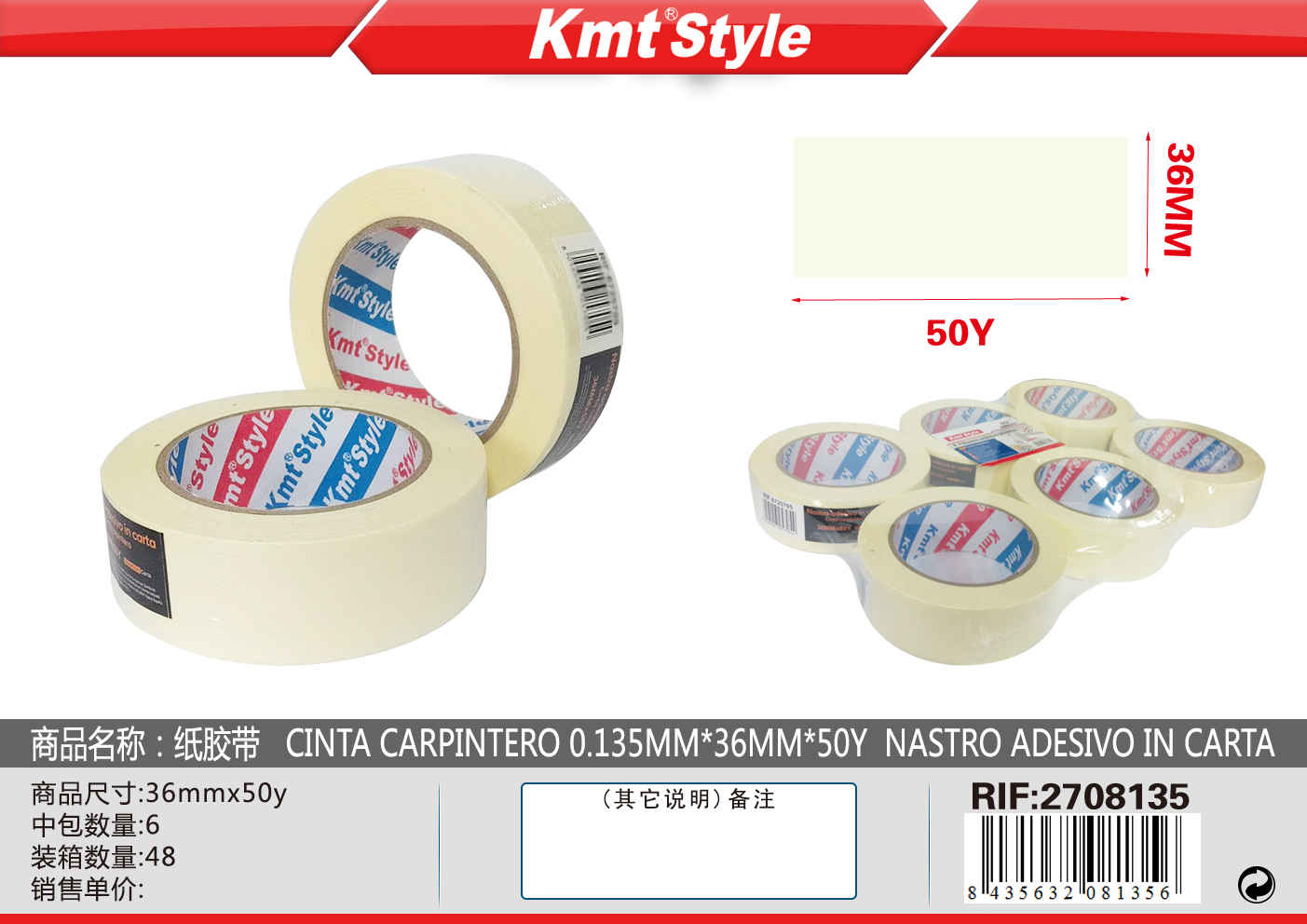 NASTRO ADESIVO IN CARTA 36MM*50M*0.135MM 6703612
