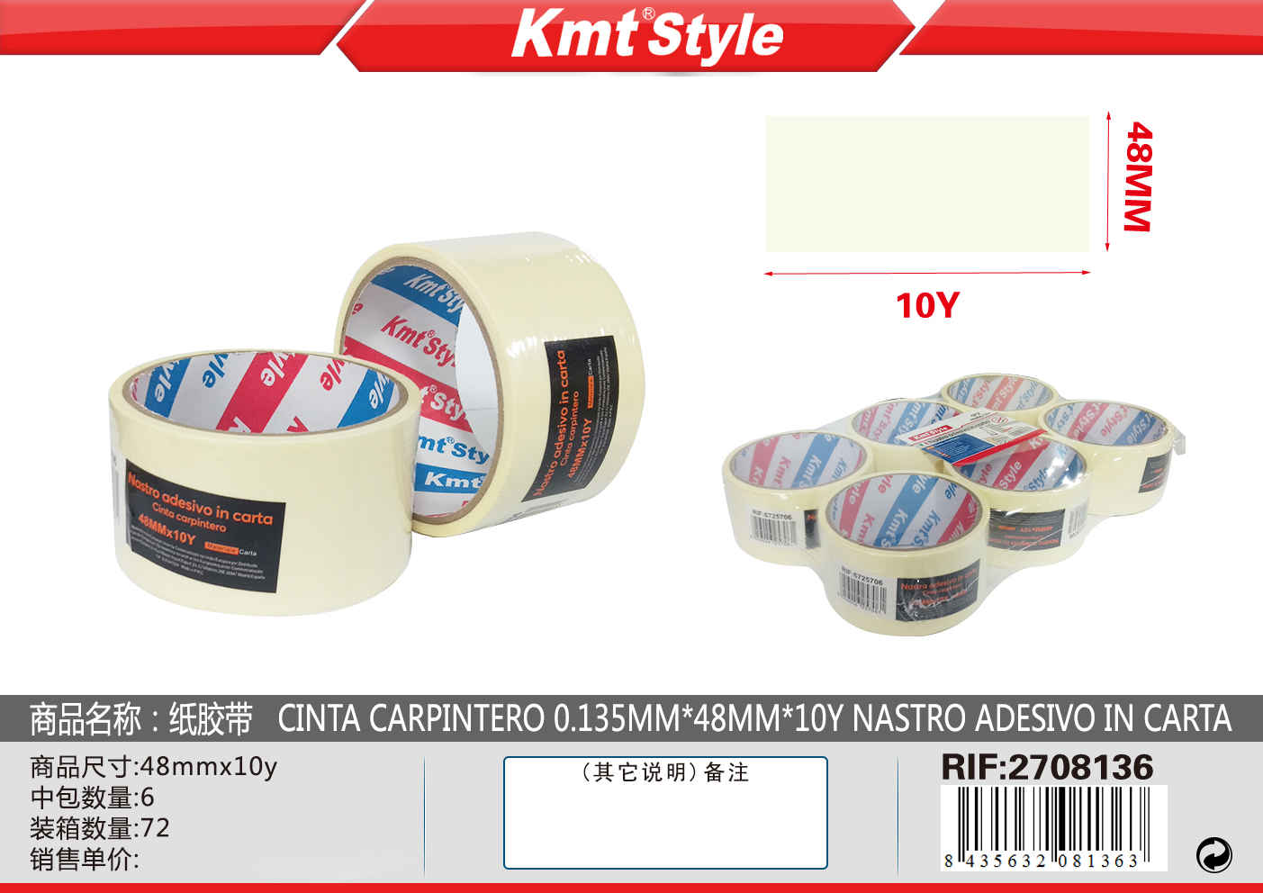 NASTRO ADESIVO IN CARTA 48MM*10Y*0.135MM 6703613