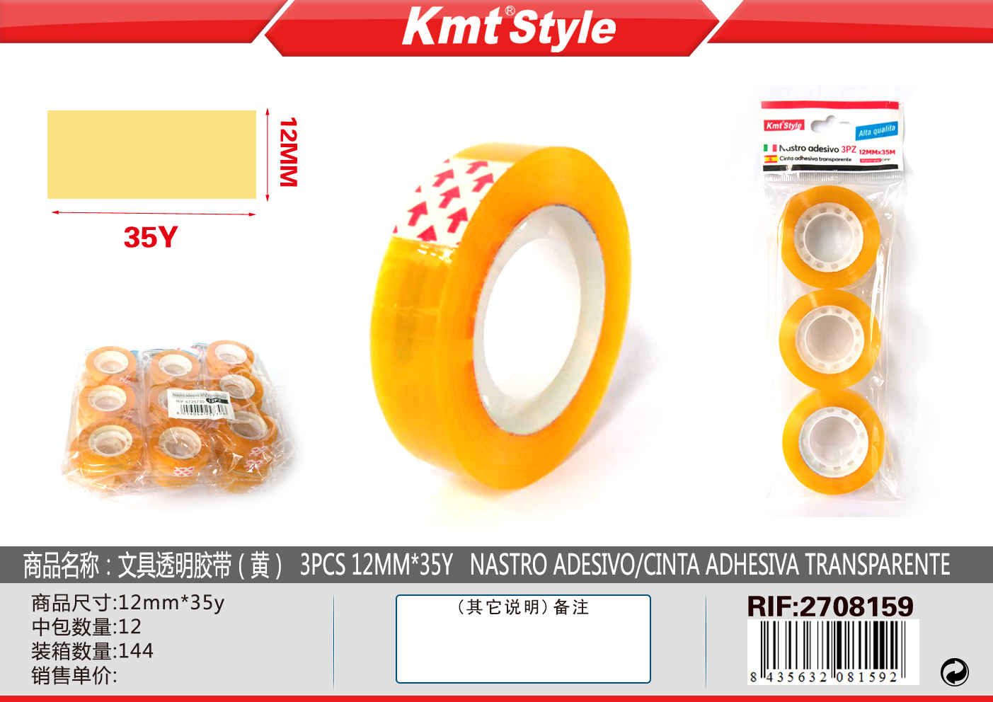 NASTRO ADESIVO 3PZ 12MMX35M 6703629