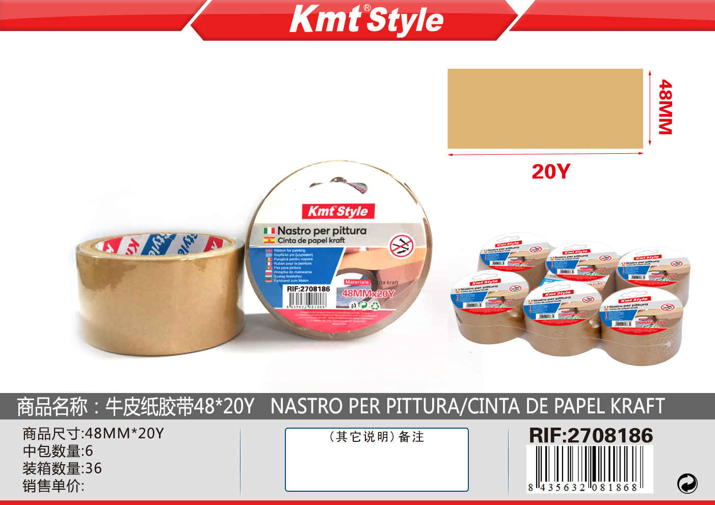 NASTRO PER PITTURA 48*20Y
