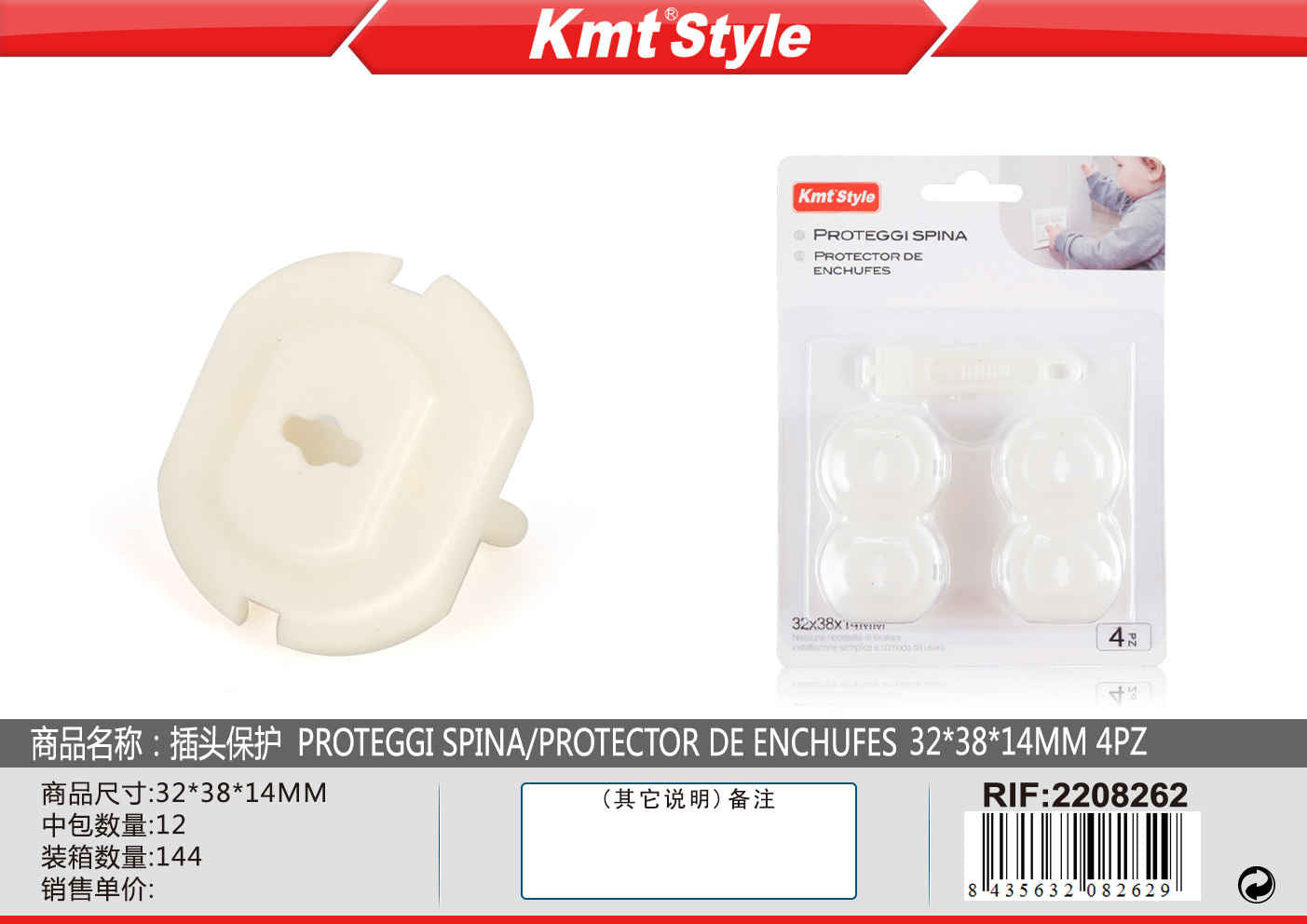 PROTEGGI SPINA 32*38*14MM 4PZ