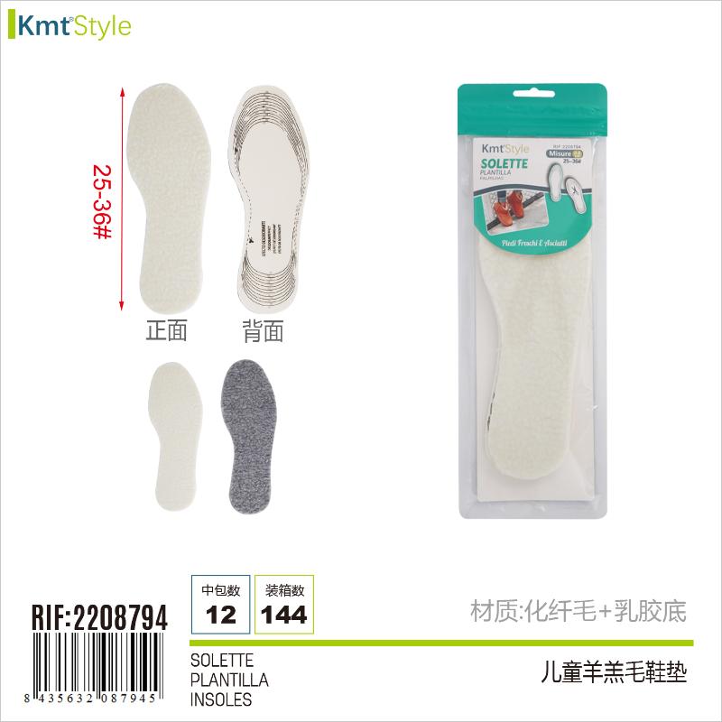 SOLETTA PER SCARPE 25-36