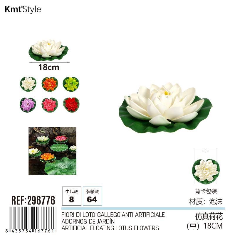 FIORI DI LOTO GALLEGGIANTI ARTIFICIALE 18CM