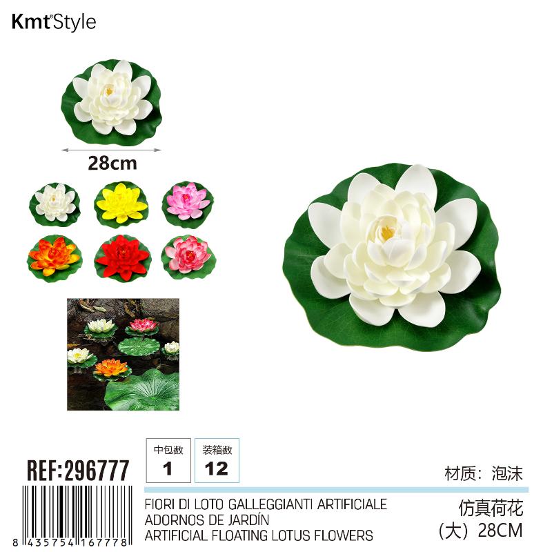 FIORE  DI LOTO 28CM